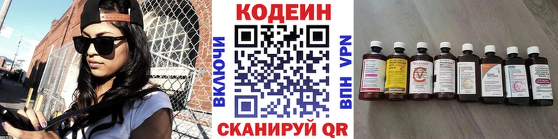 Купить где  Рошаль  Кодеин напиток Lean (лин) 