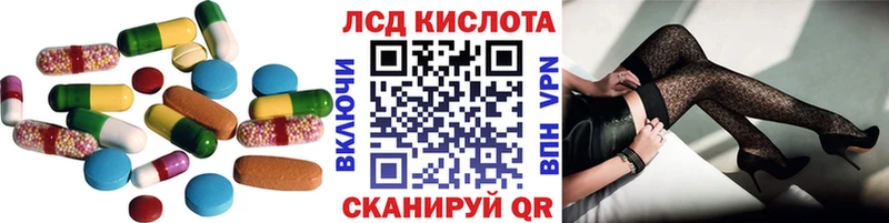 Купить  Рошаль  LSD-25 экстази кислота 